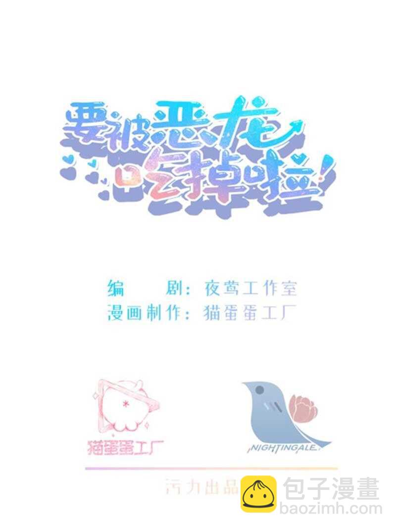 第54话 乖乖别动哦(1/2)-第53话