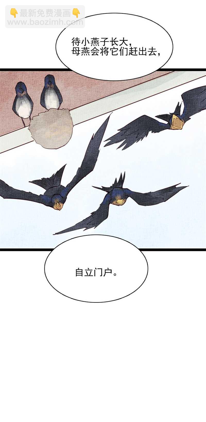 第54话 乖乖别动哦(1/2)-第53话