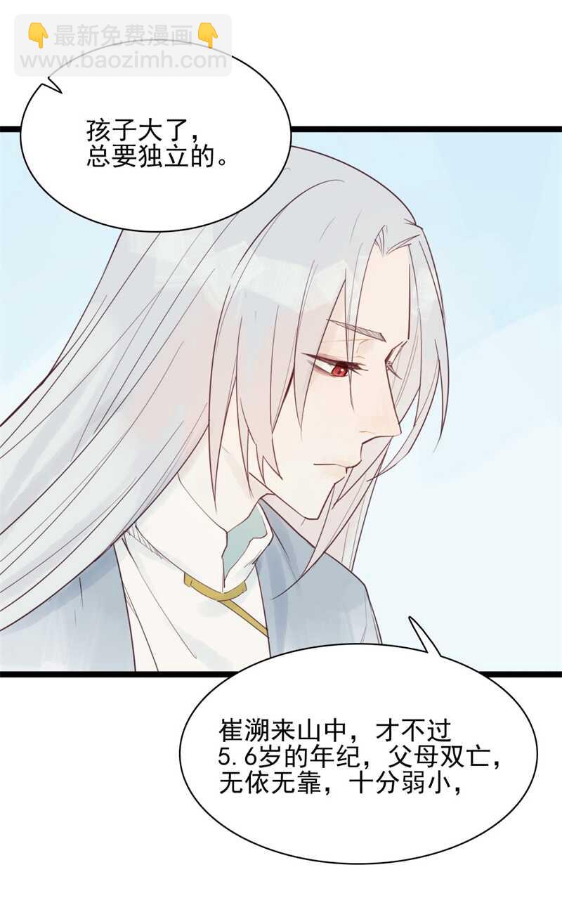 第54话 乖乖别动哦(1/2)-第53话