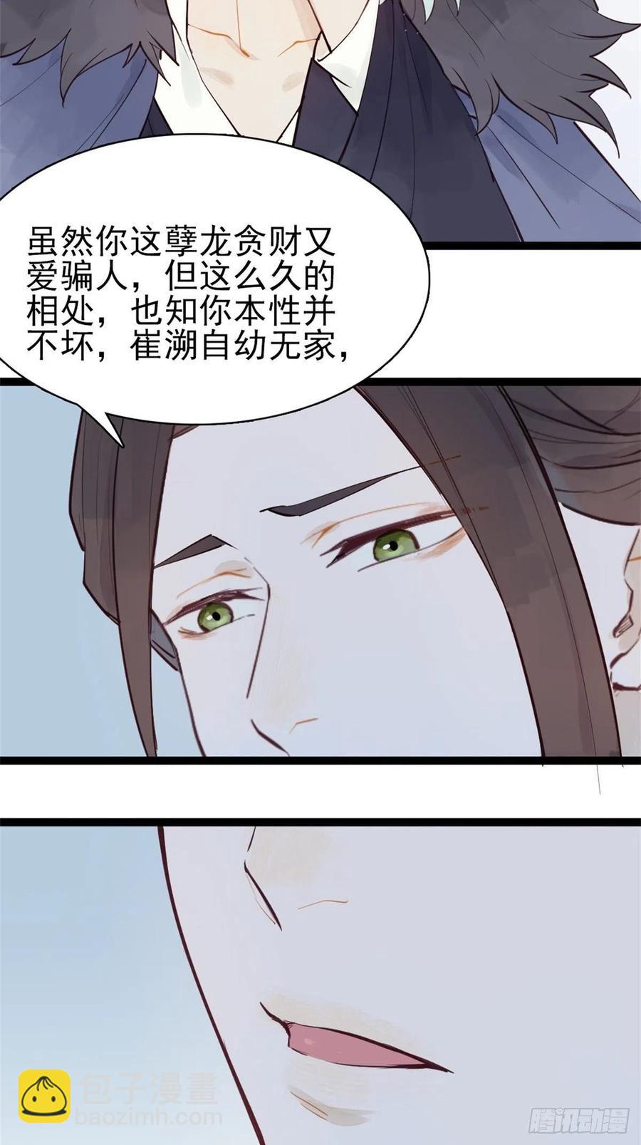 龙雁夜的试探（重修）-第55话