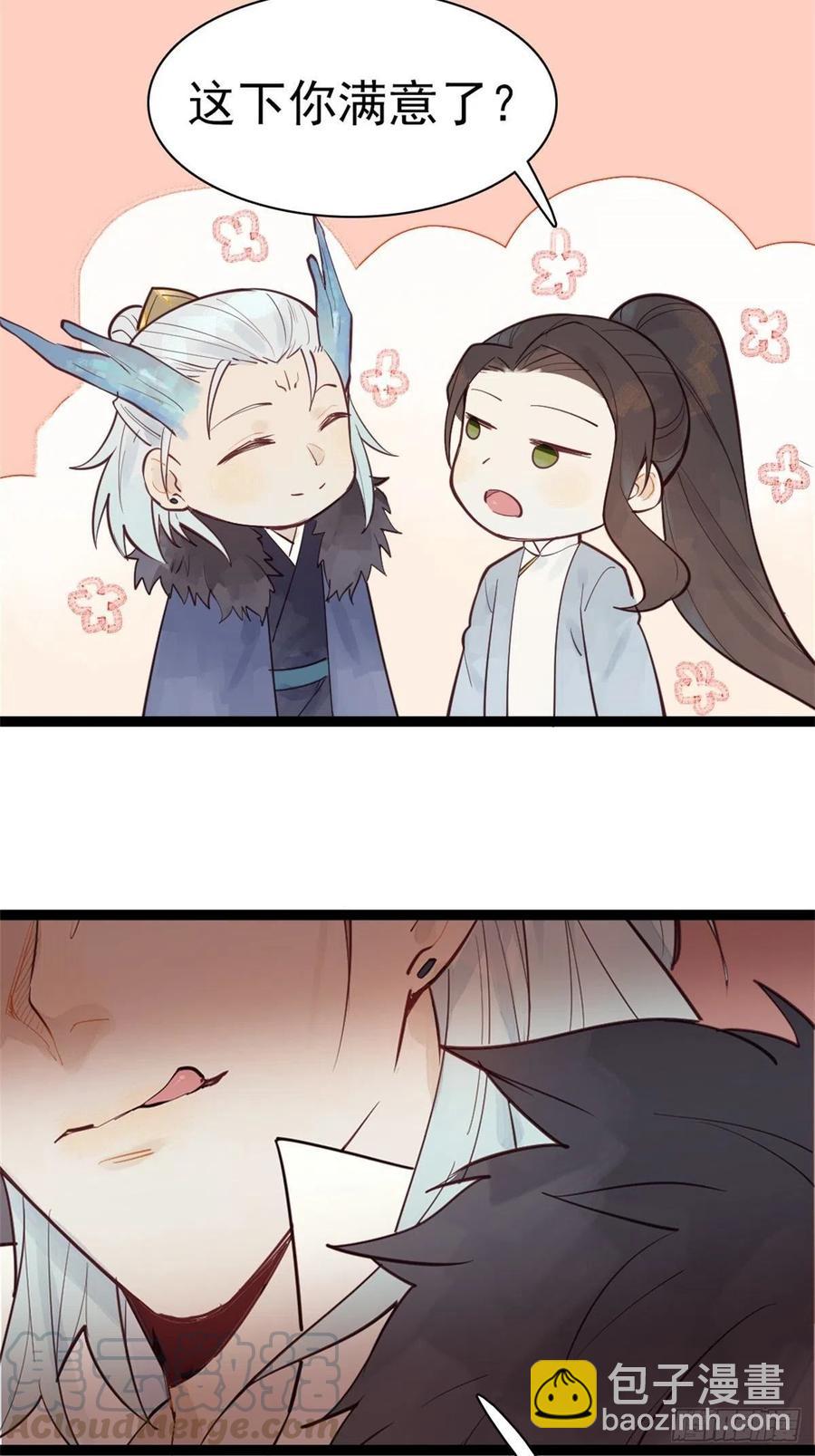 龙雁夜的试探（重修）-第55话