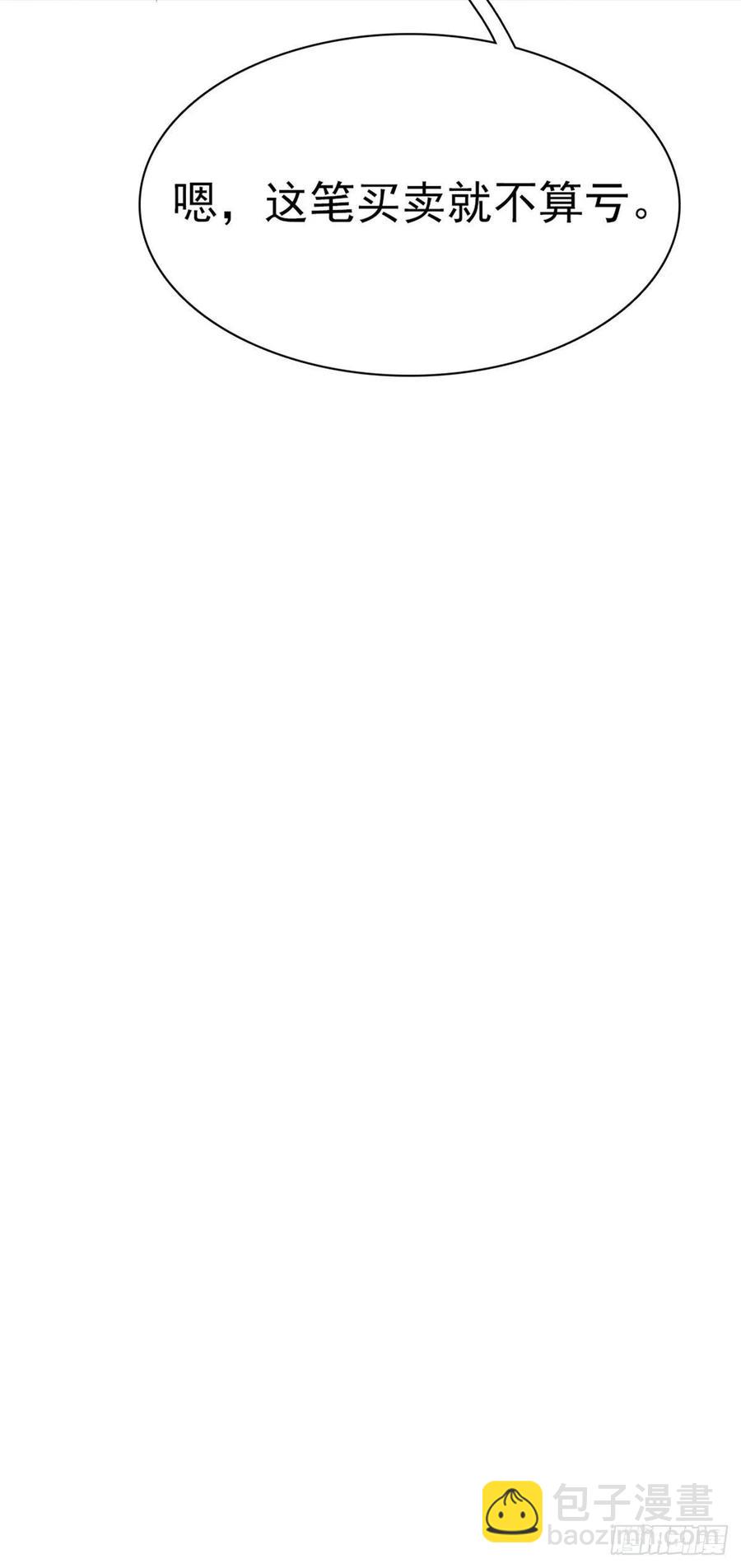 龙雁夜的试探（重修）-第55话