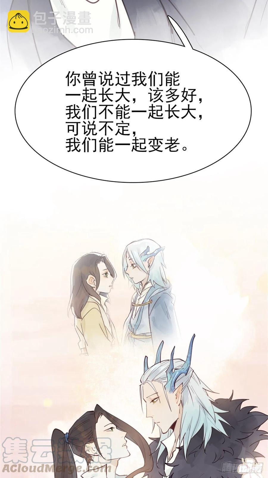 龙雁夜的试探（重修）-第55话