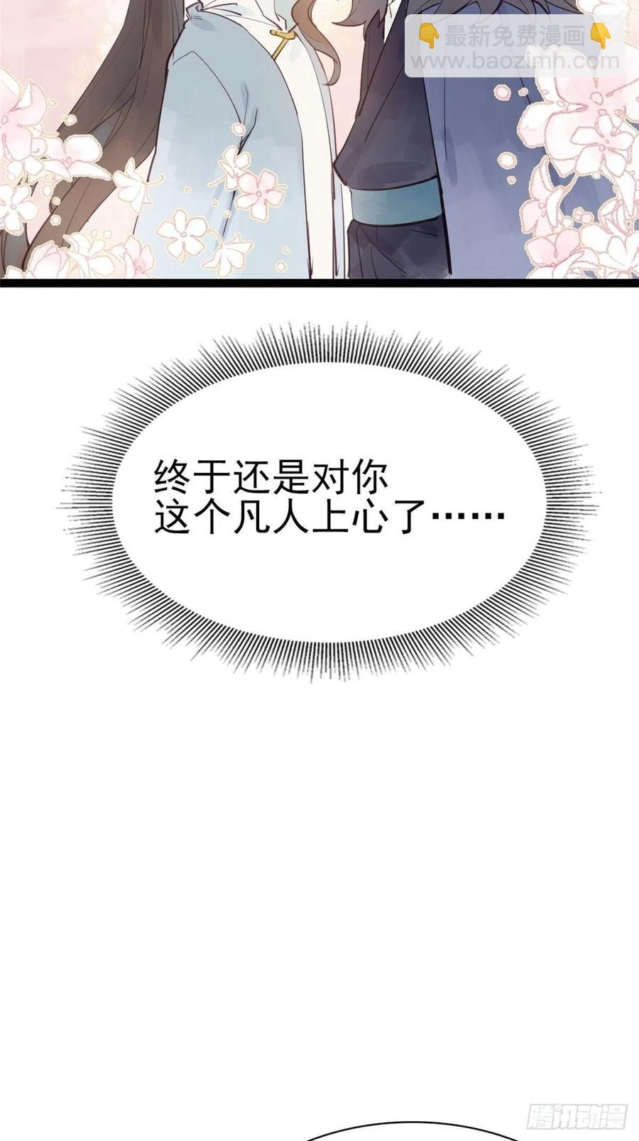 龙雁夜的试探（重修）-第55话