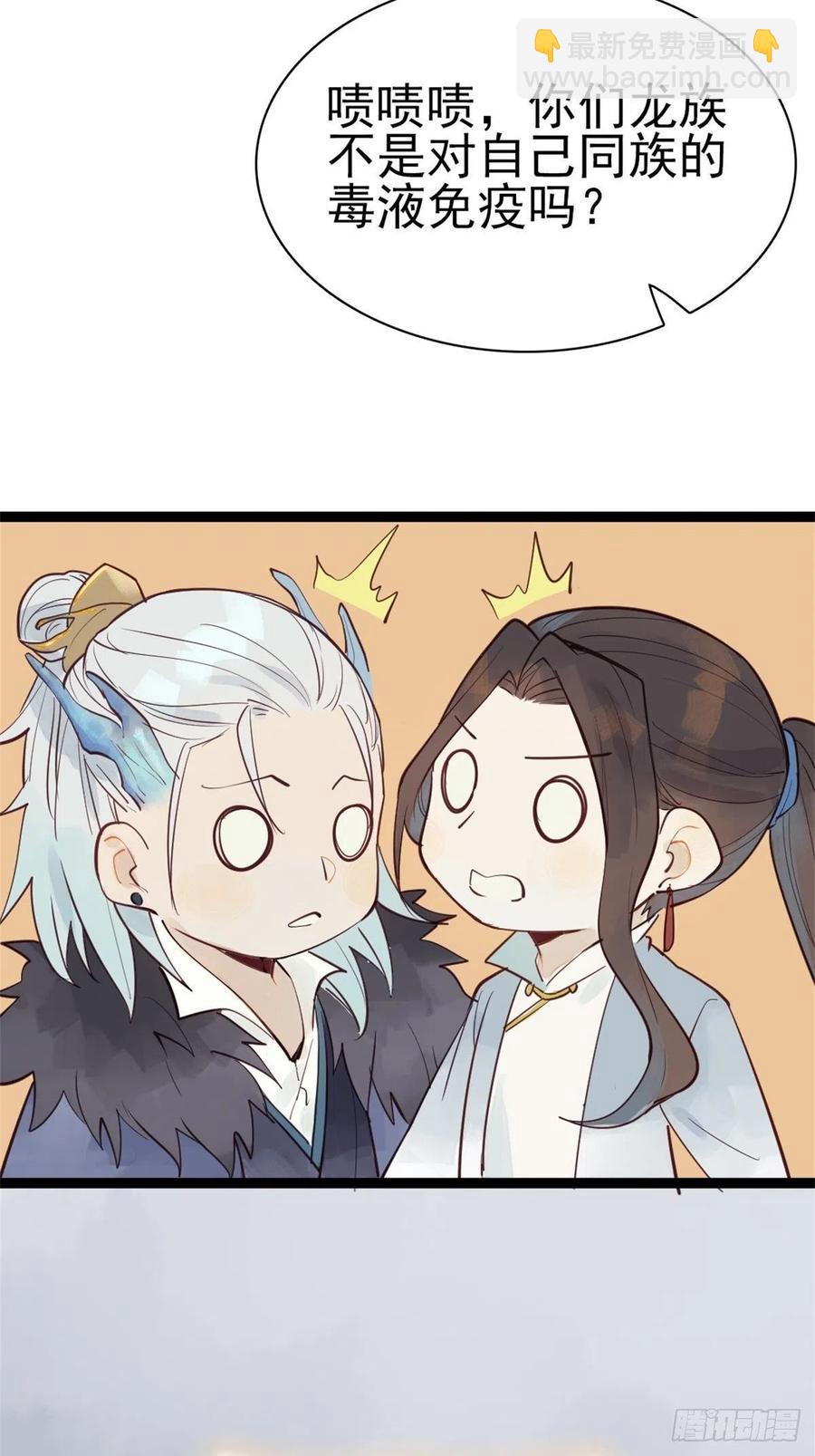 龙雁夜的试探（重修）-第55话