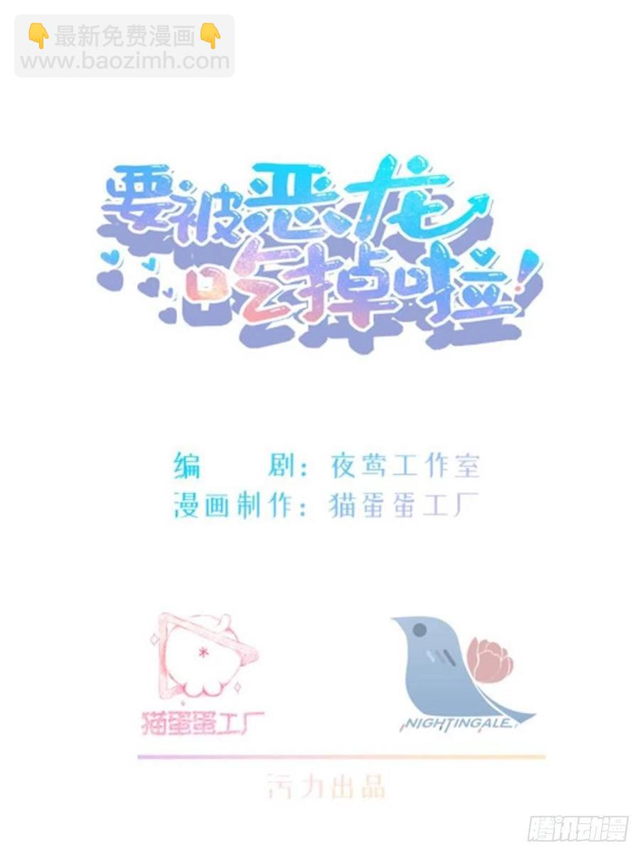 龙雁夜的试探（重修）-第55话