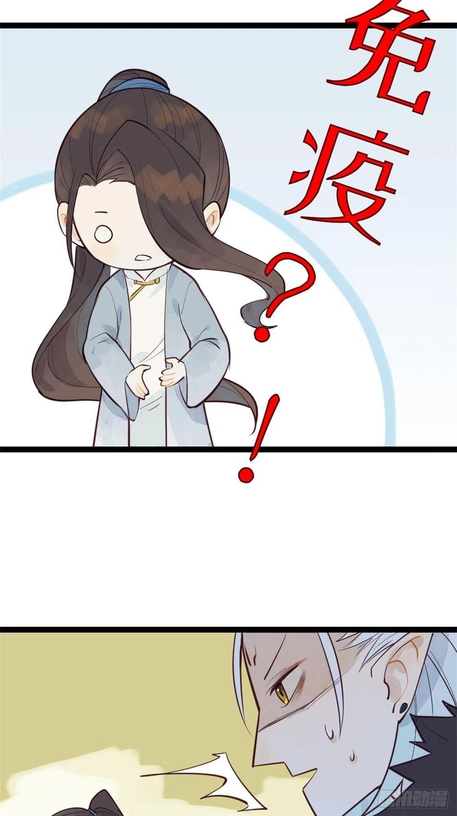 龙雁夜的试探（重修）-第55话