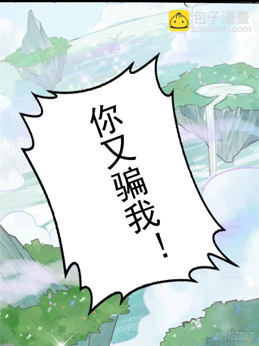 龙雁夜的试探（重修）-第55话