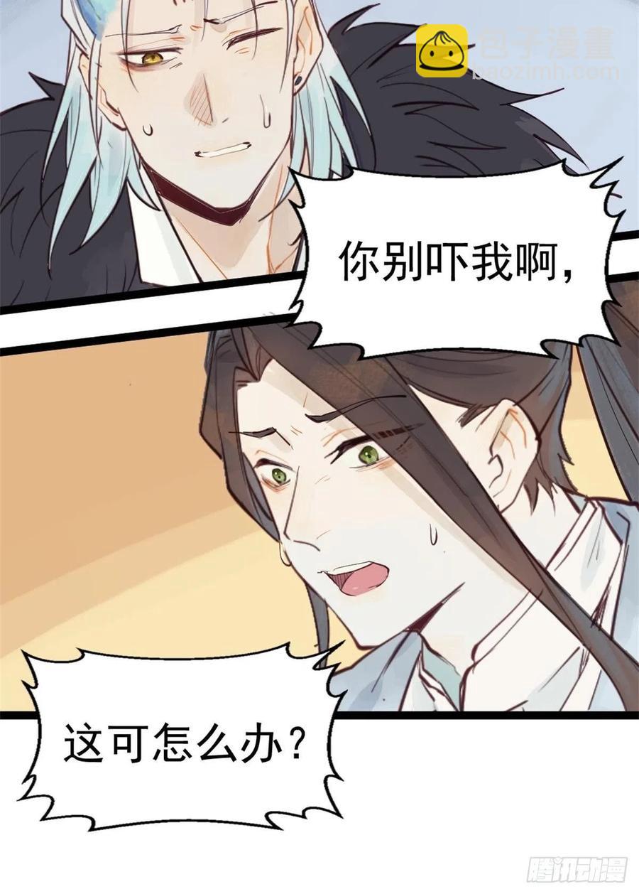 龙雁夜的试探（重修）-第55话