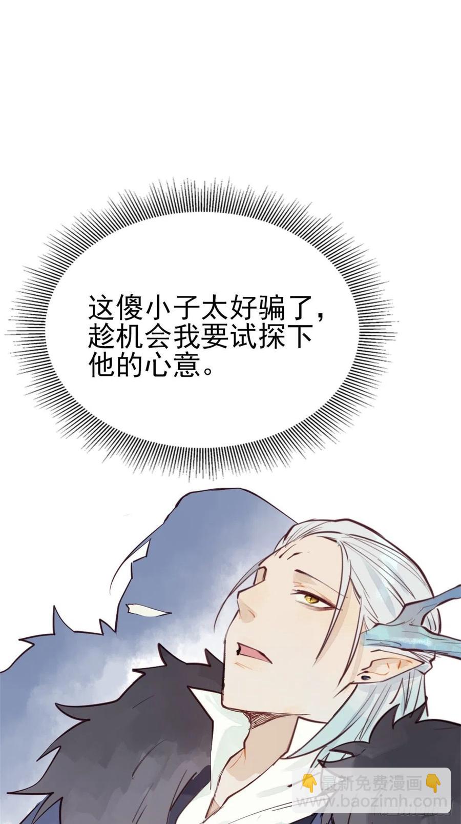 龙雁夜的试探（重修）-第55话