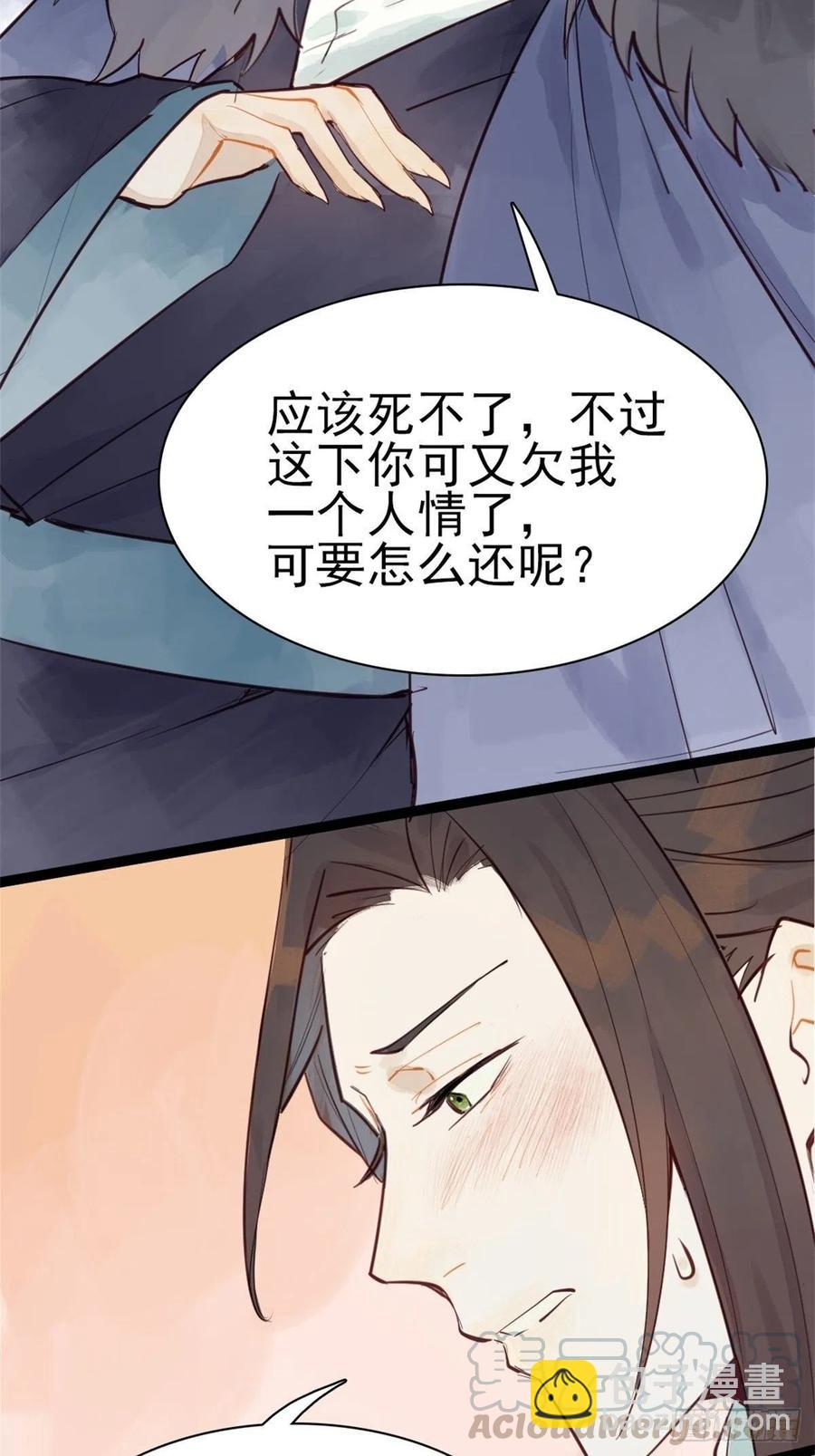 龙雁夜的试探（重修）-第55话