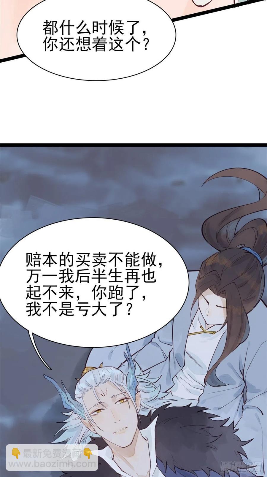 龙雁夜的试探（重修）-第55话