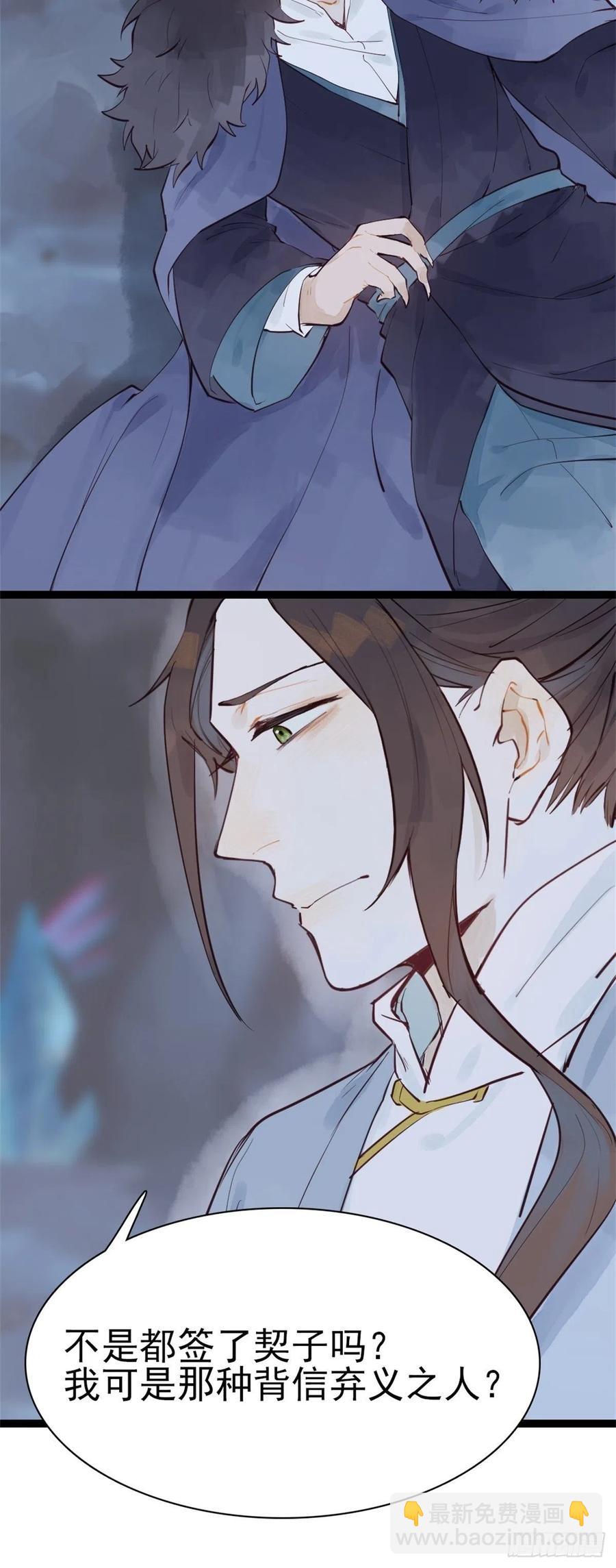 龙雁夜的试探（重修）-第55话