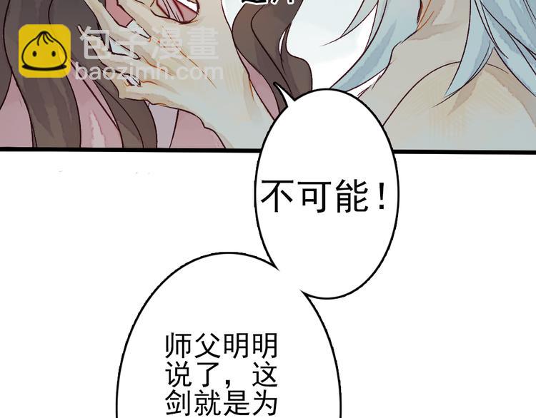 第6话 留在我身边吧(1/3)-第7话