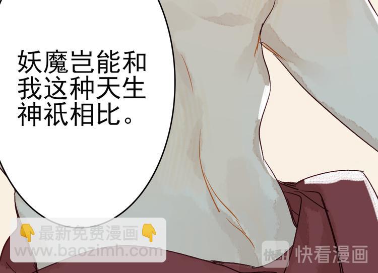 第6话 留在我身边吧(1/3)-第7话