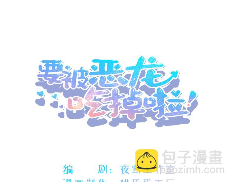 第6话 留在我身边吧(1/3)-第7话