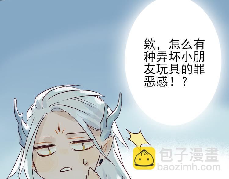 第6话 留在我身边吧(1/3)-第7话