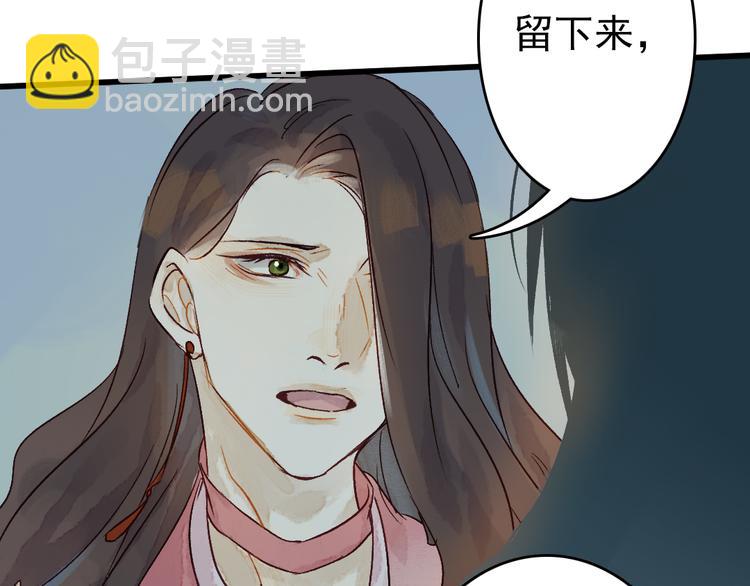 第6话 留在我身边吧(1/3)-第7话