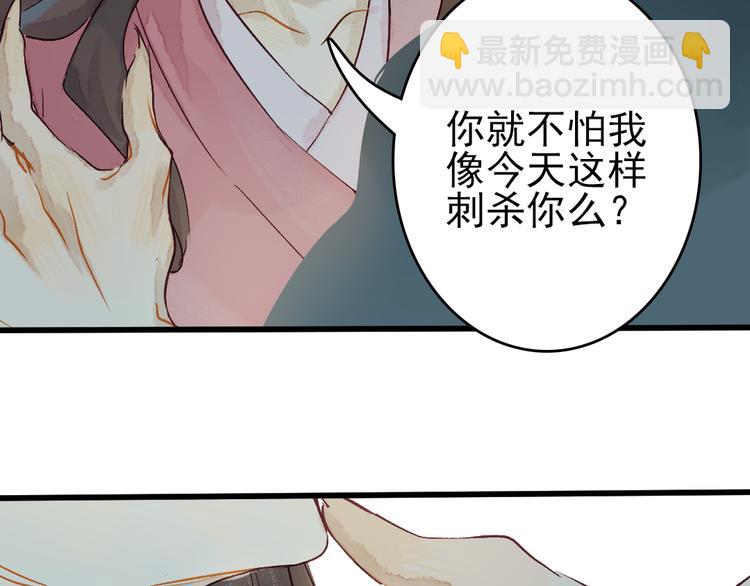 第6话 留在我身边吧(1/3)-第7话