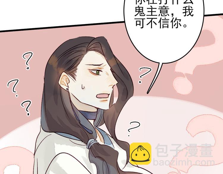 第8话 给你安排个工作(1/2)-第9话