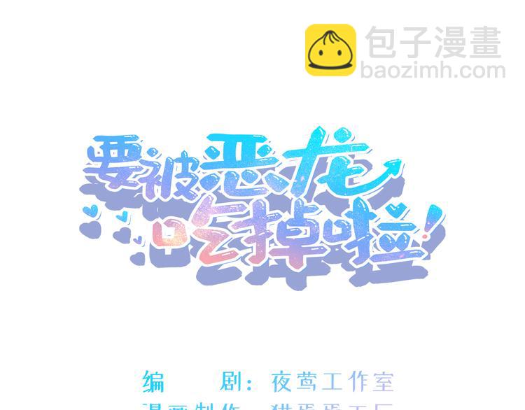 第8话 给你安排个工作(1/2)-第9话