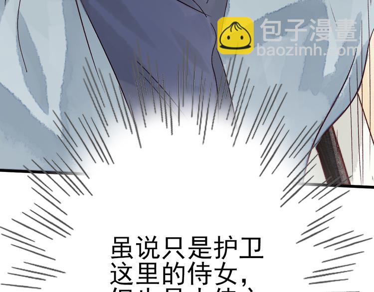 第8话 给你安排个工作(1/2)-第9话