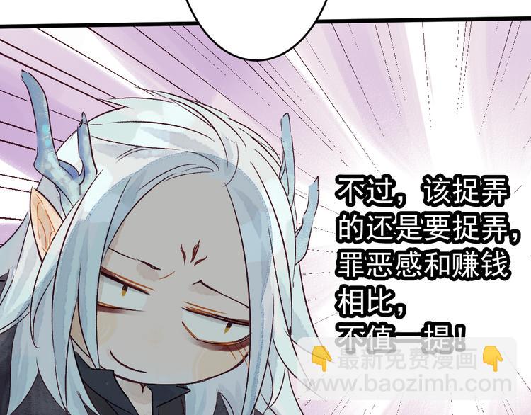 第8话 给你安排个工作(1/2)-第9话