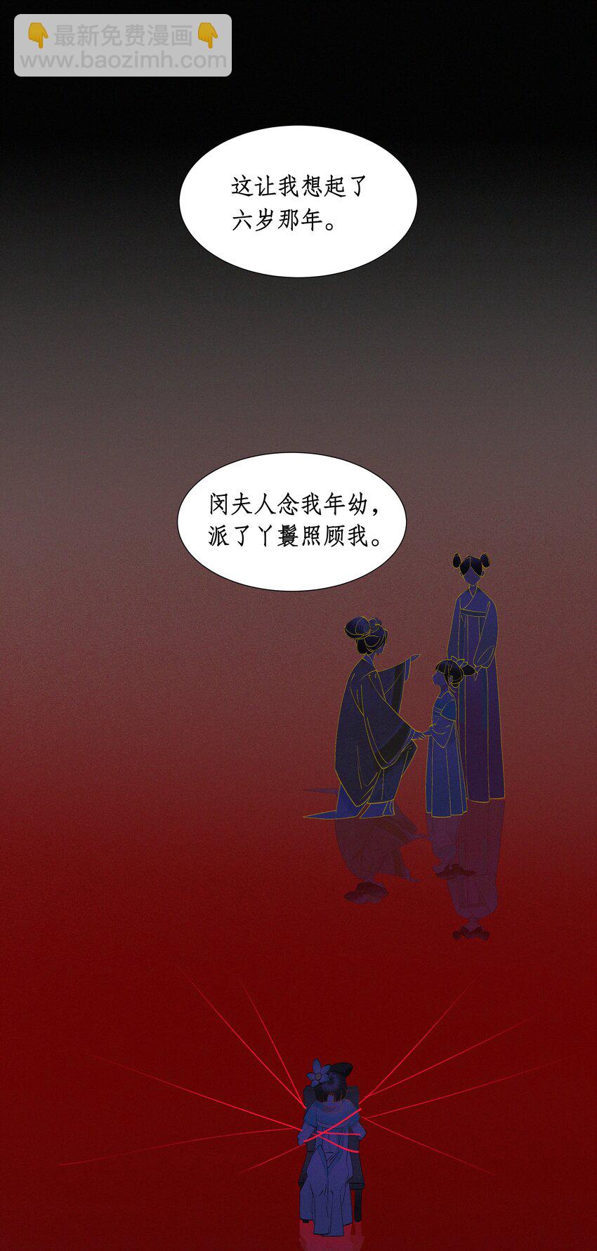 謠傳她人美心善 - 004 這裡是同人文 - 6