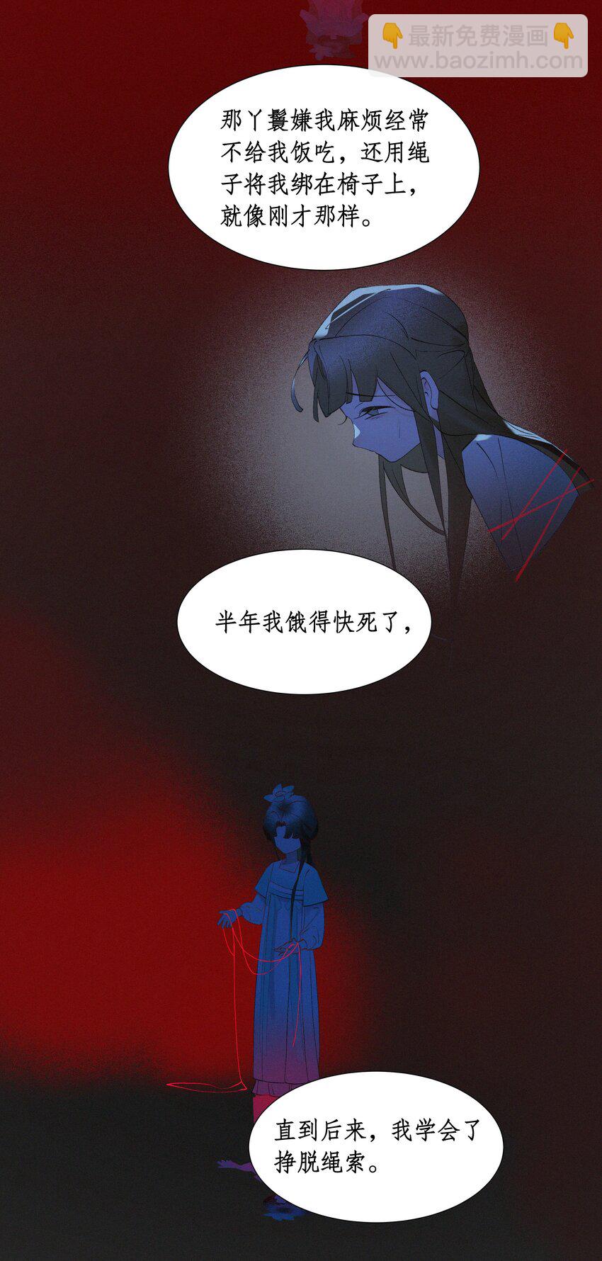 謠傳她人美心善 - 004 這裡是同人文 - 1