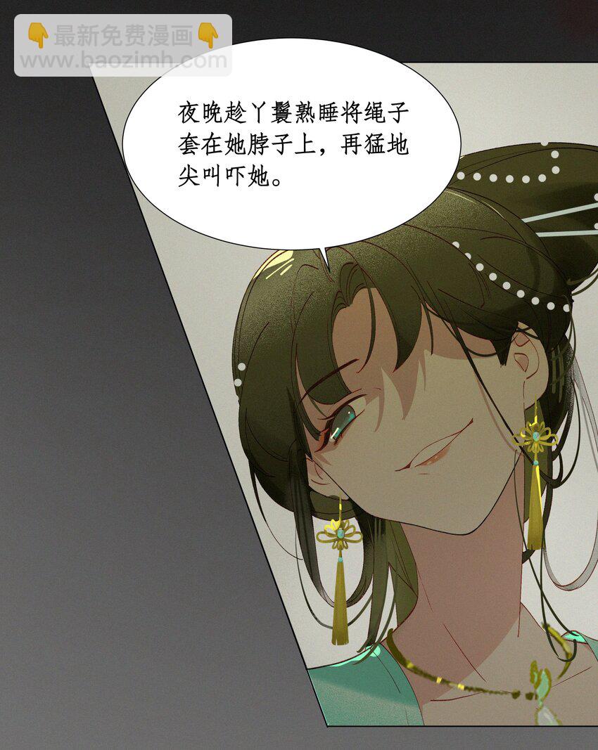 謠傳她人美心善 - 004 這裡是同人文 - 2