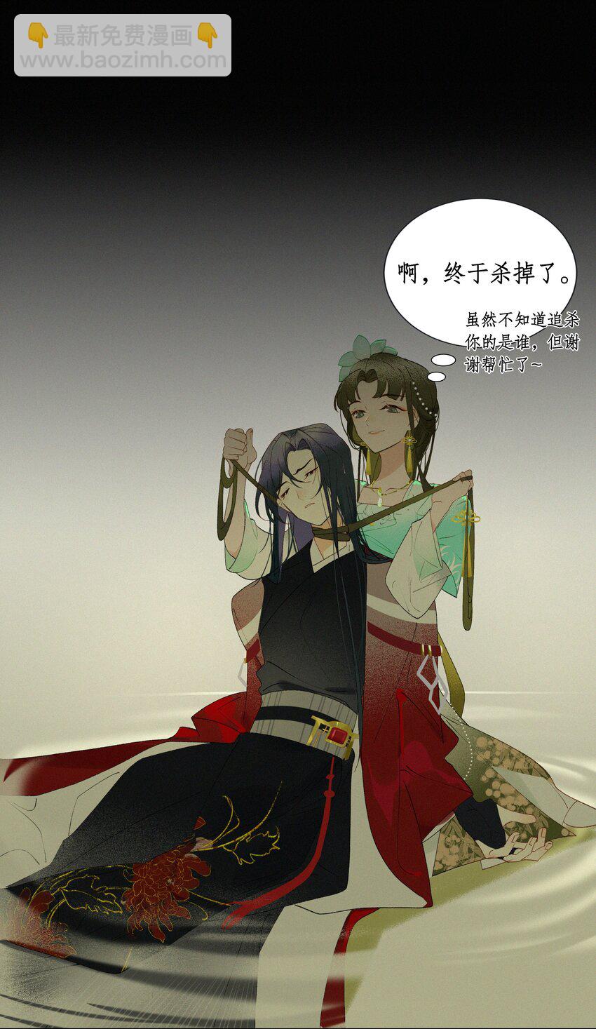 謠傳她人美心善 - 004 這裡是同人文 - 4