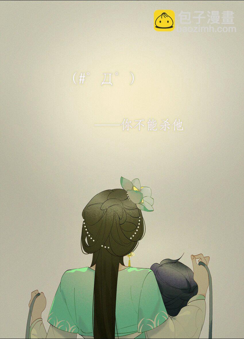 謠傳她人美心善 - 004 這裡是同人文 - 5