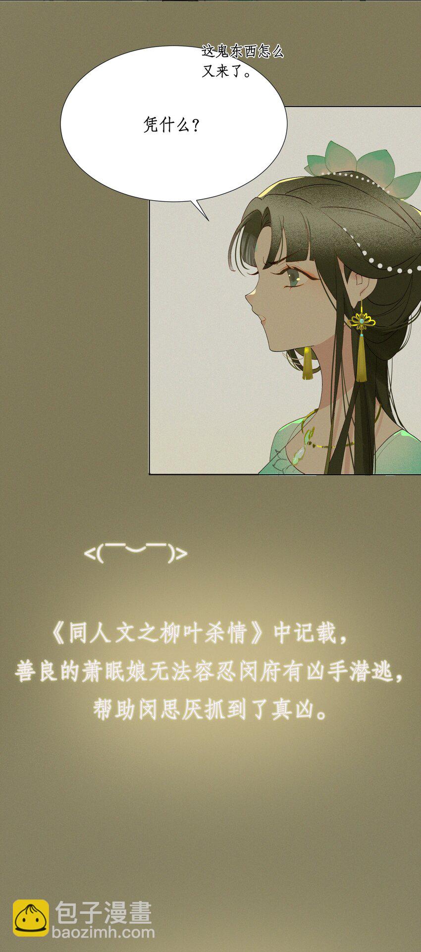 謠傳她人美心善 - 004 這裡是同人文 - 6