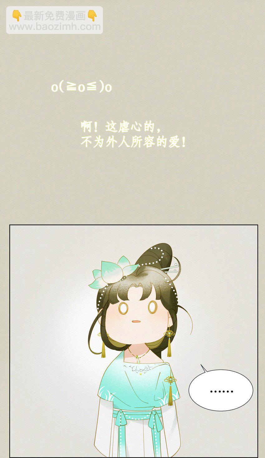 謠傳她人美心善 - 004 這裡是同人文 - 5