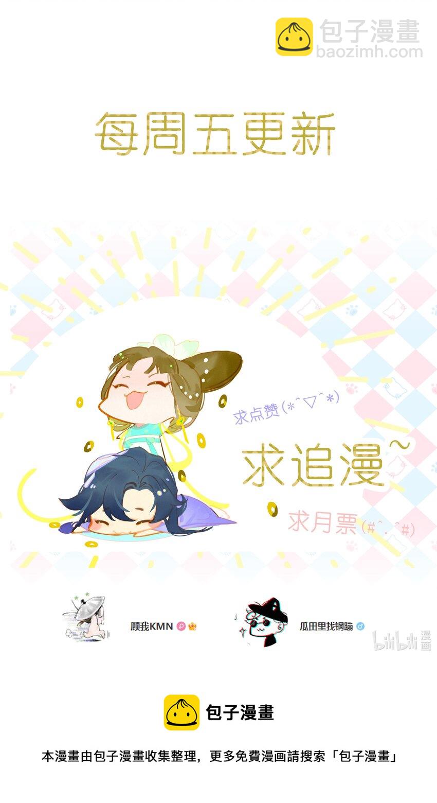 謠傳她人美心善 - 004 這裡是同人文 - 4