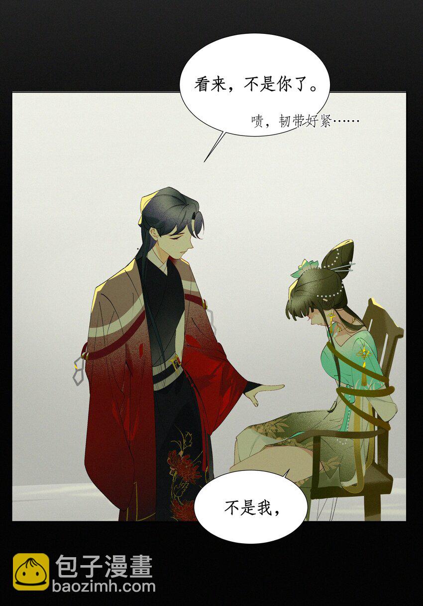 謠傳她人美心善 - 004 這裡是同人文 - 5