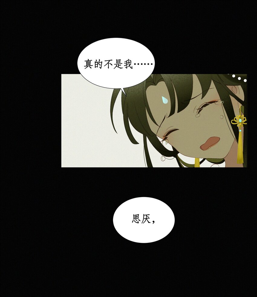 謠傳她人美心善 - 004 這裡是同人文 - 6