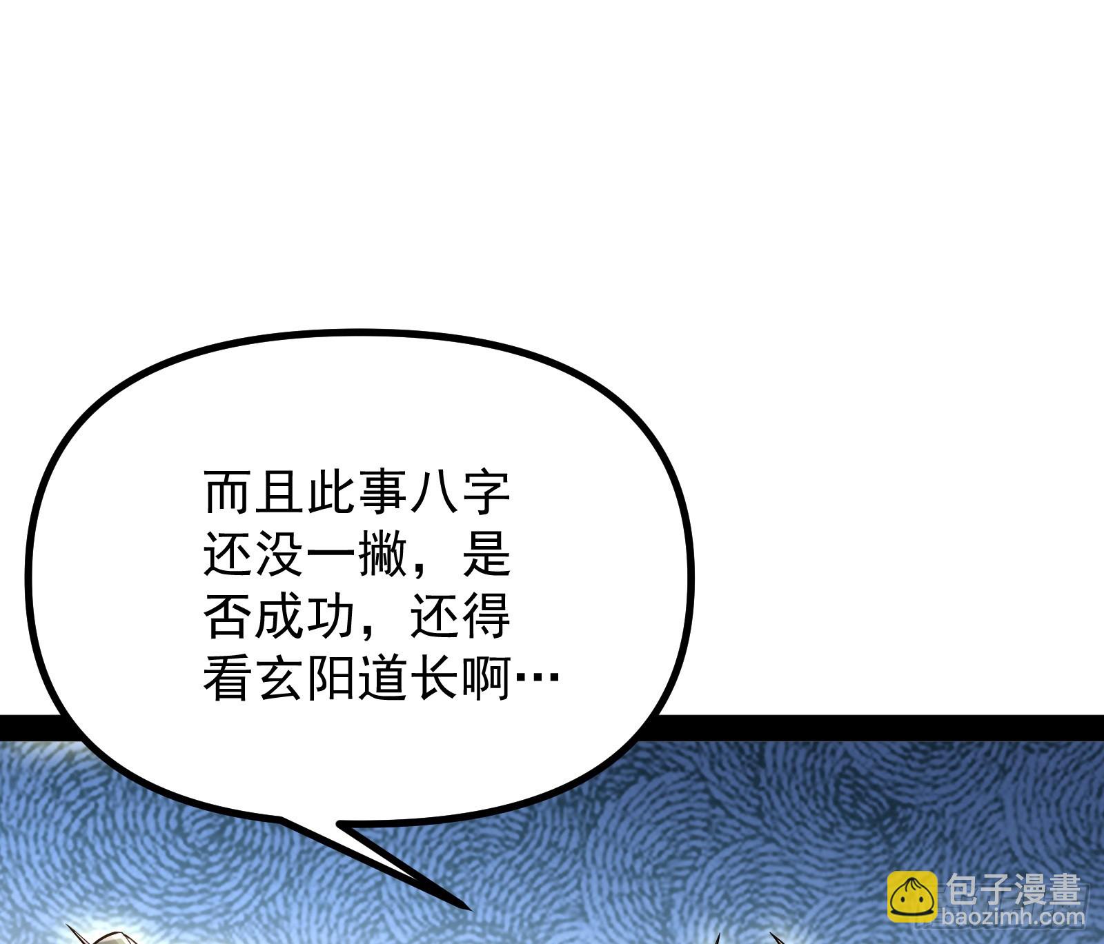 得加钱(1/2)-第11话