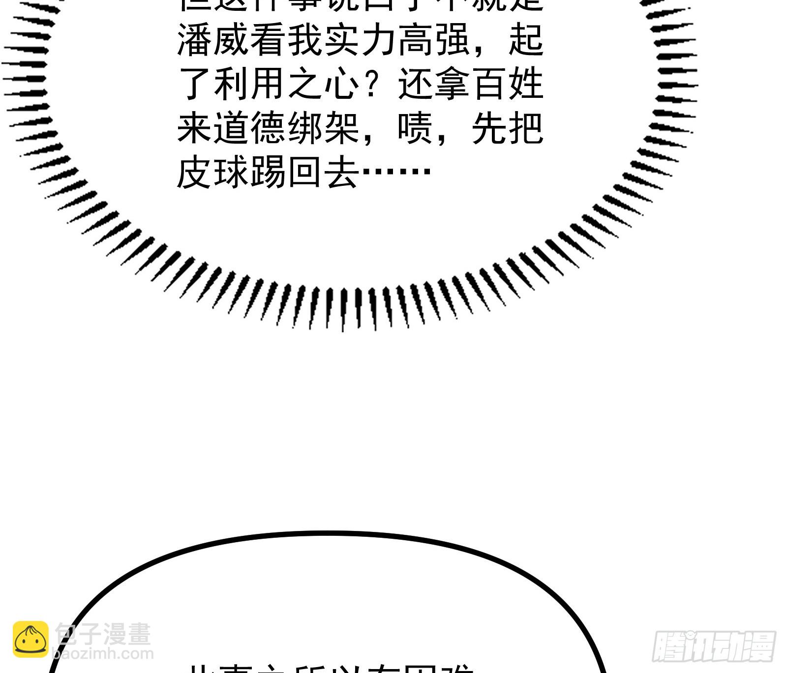 得加钱(1/2)-第11话