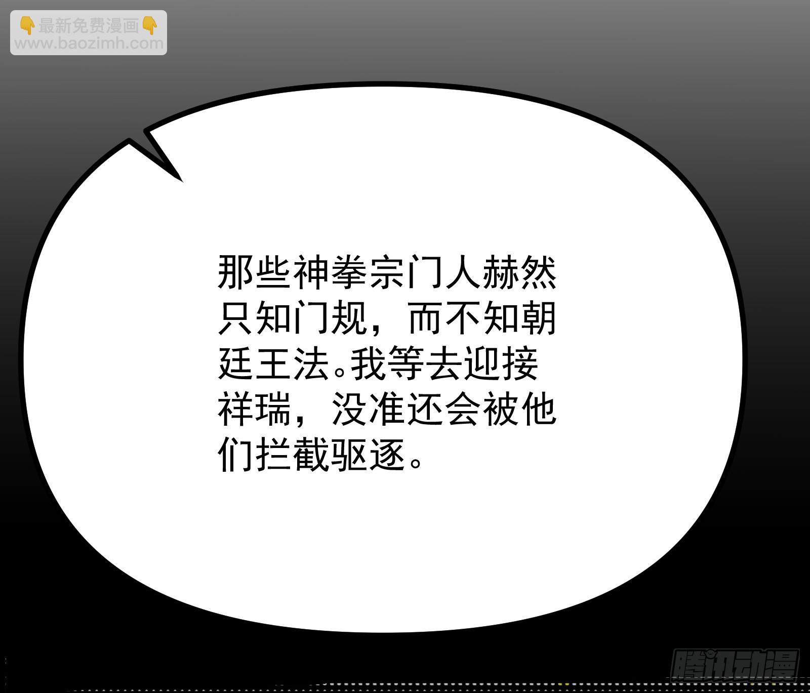 得加钱(1/2)-第11话