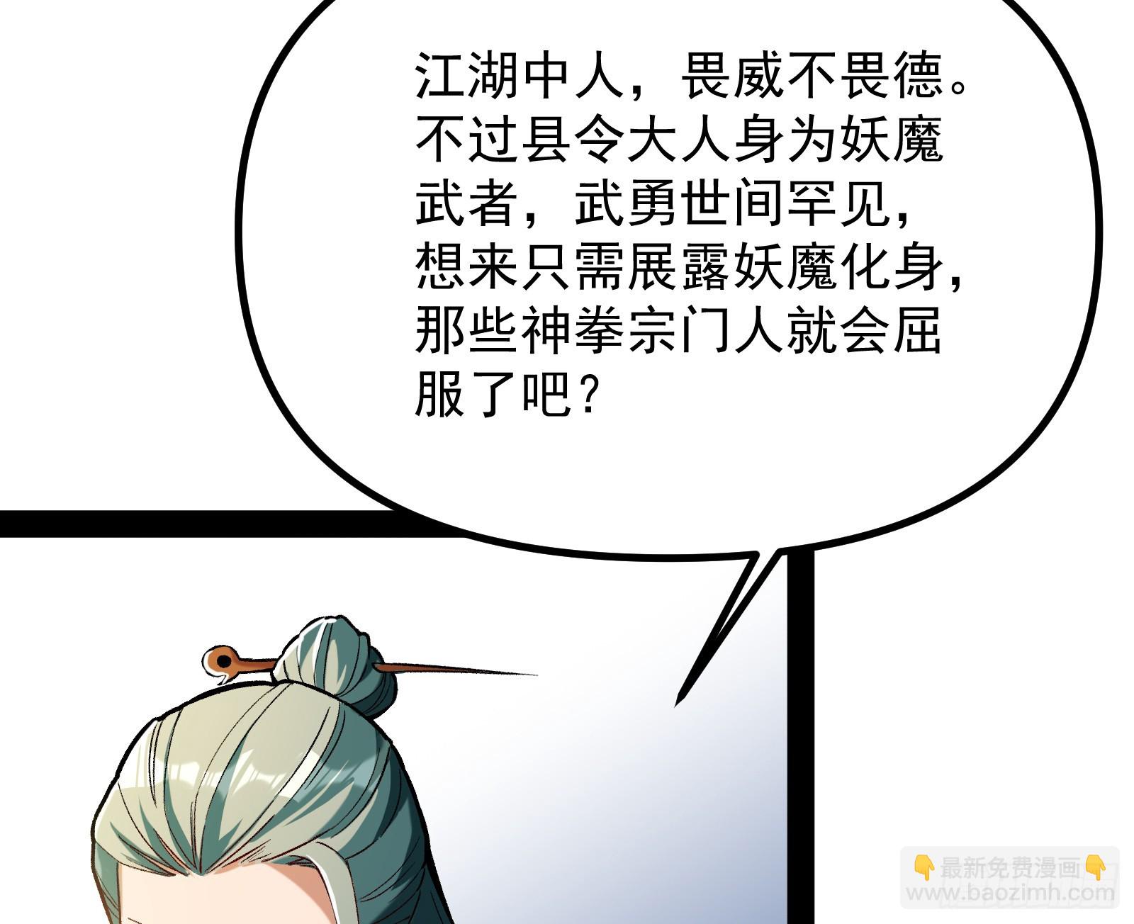 得加钱(1/2)-第11话