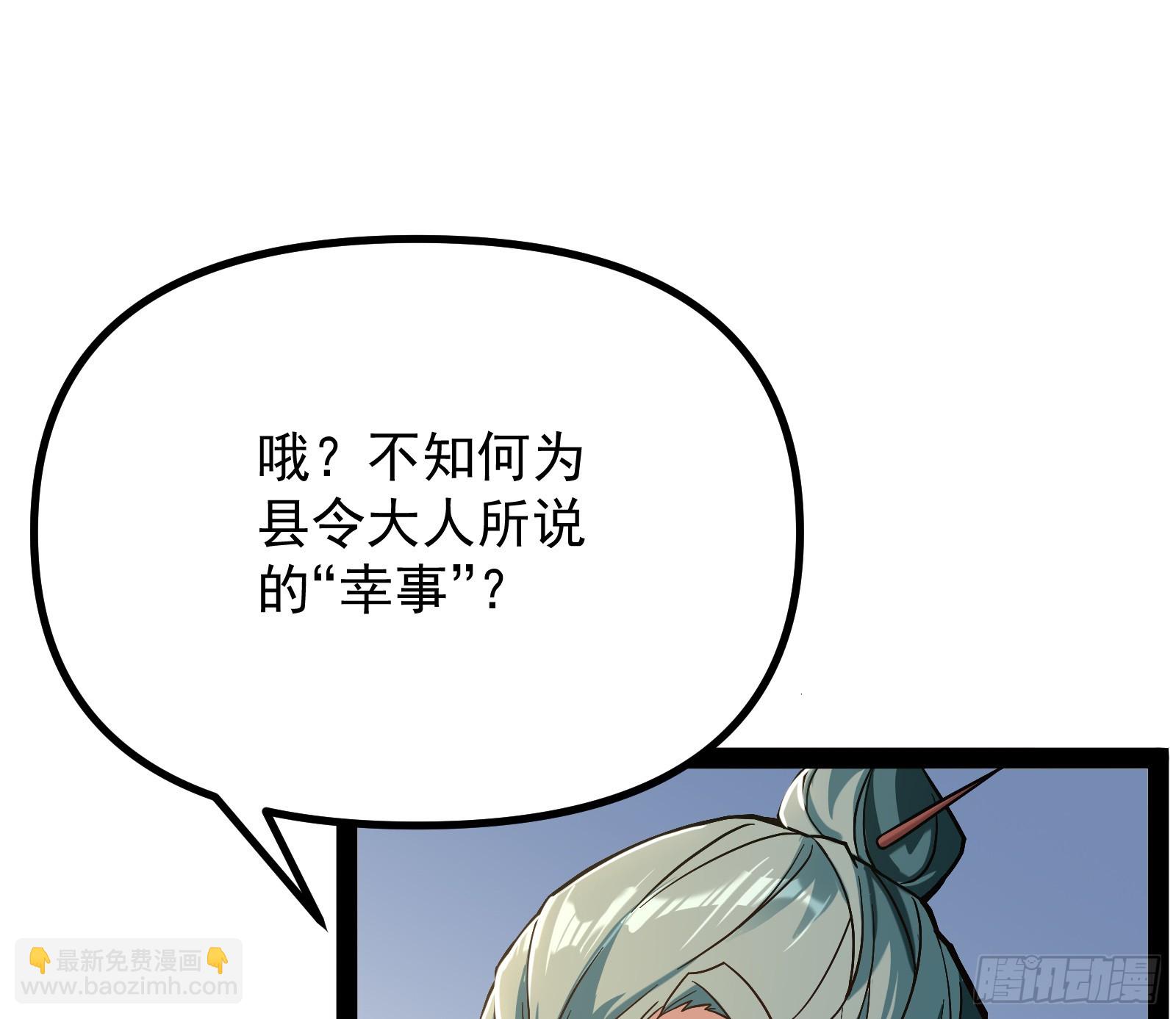 得加钱(1/2)-第11话