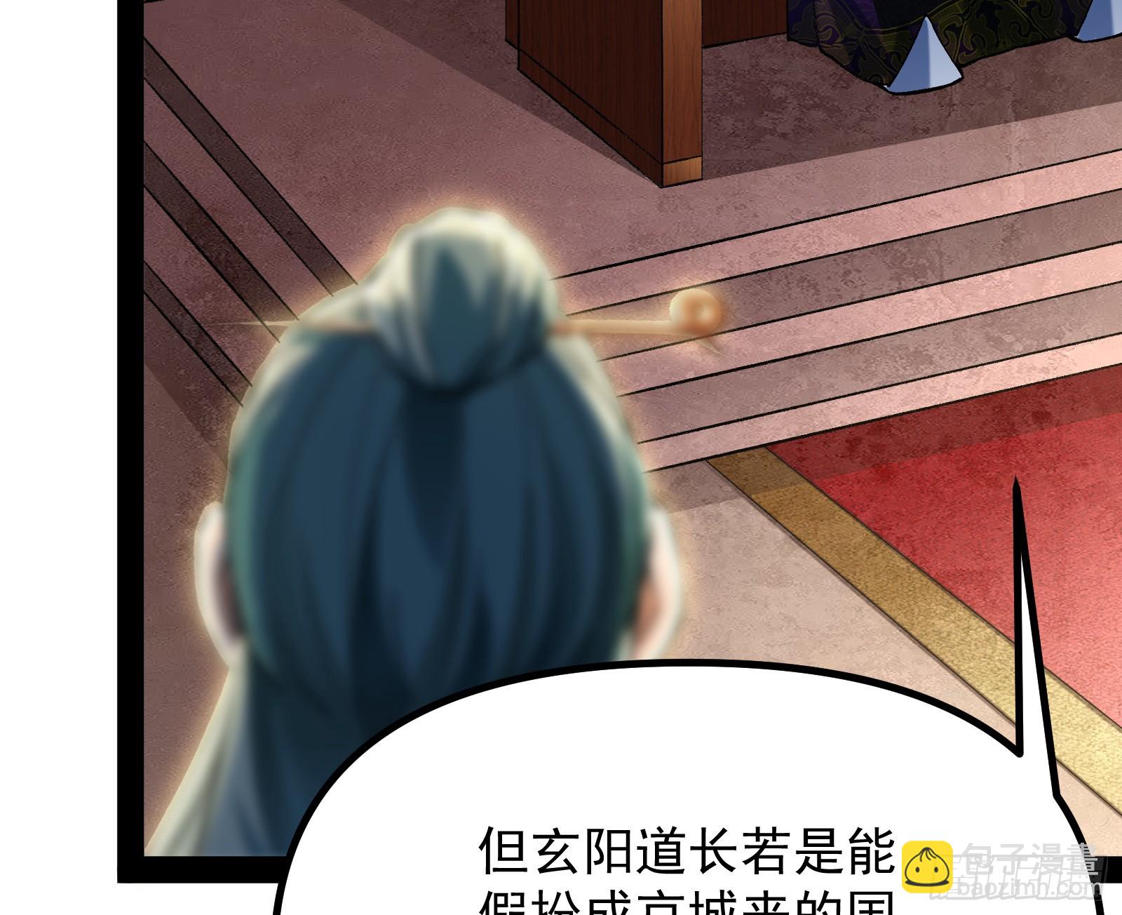 得加钱(1/2)-第11话