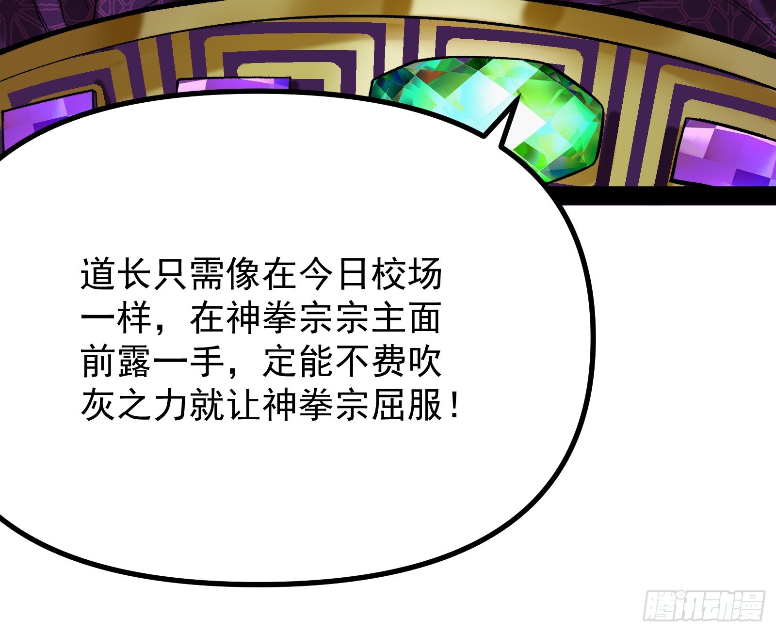 得加钱(1/2)-第11话