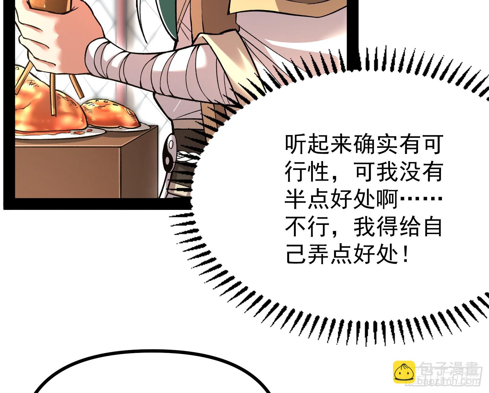 得加钱(1/2)-第11话