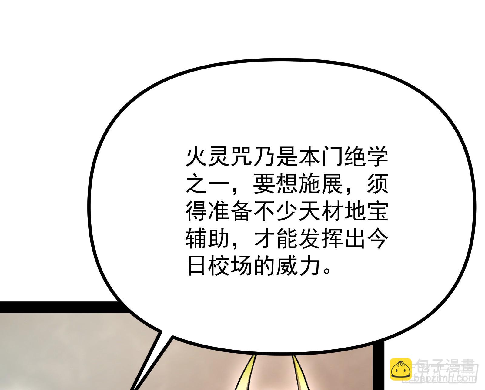 得加钱(1/2)-第11话