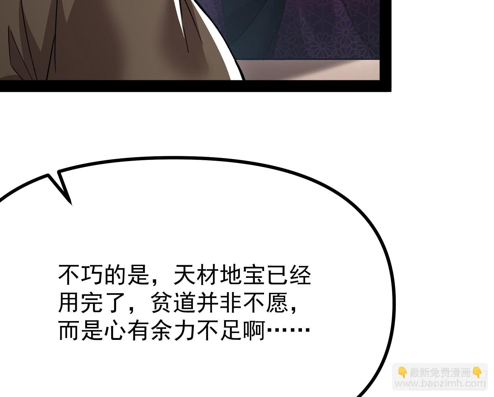 得加钱(1/2)-第11话