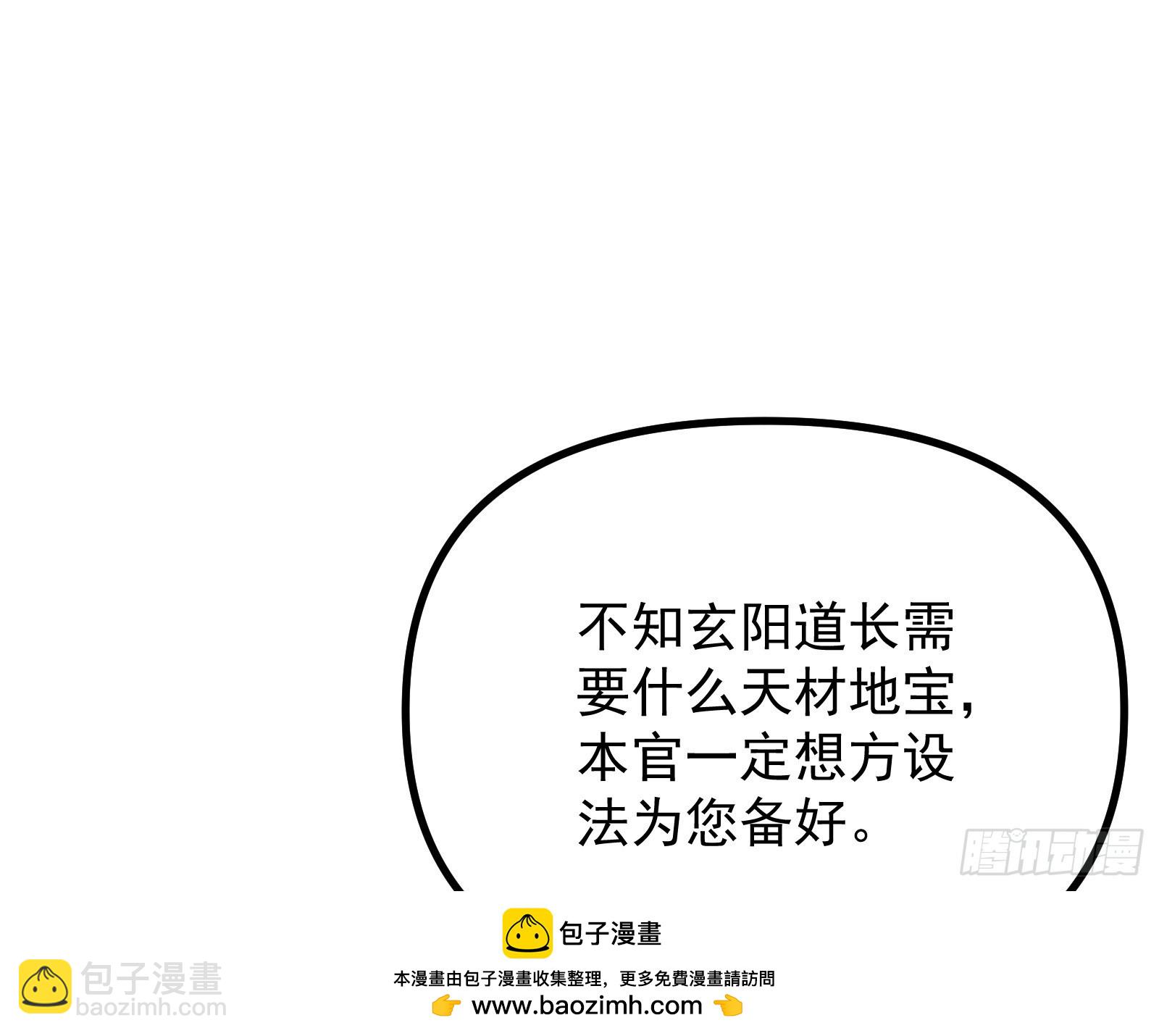 得加钱(1/2)-第11话