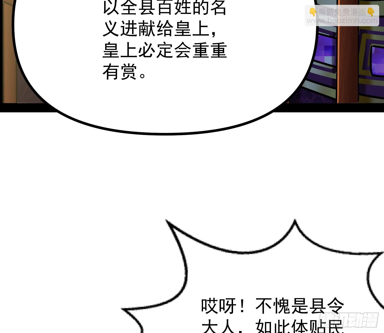 得加钱(1/2)-第11话