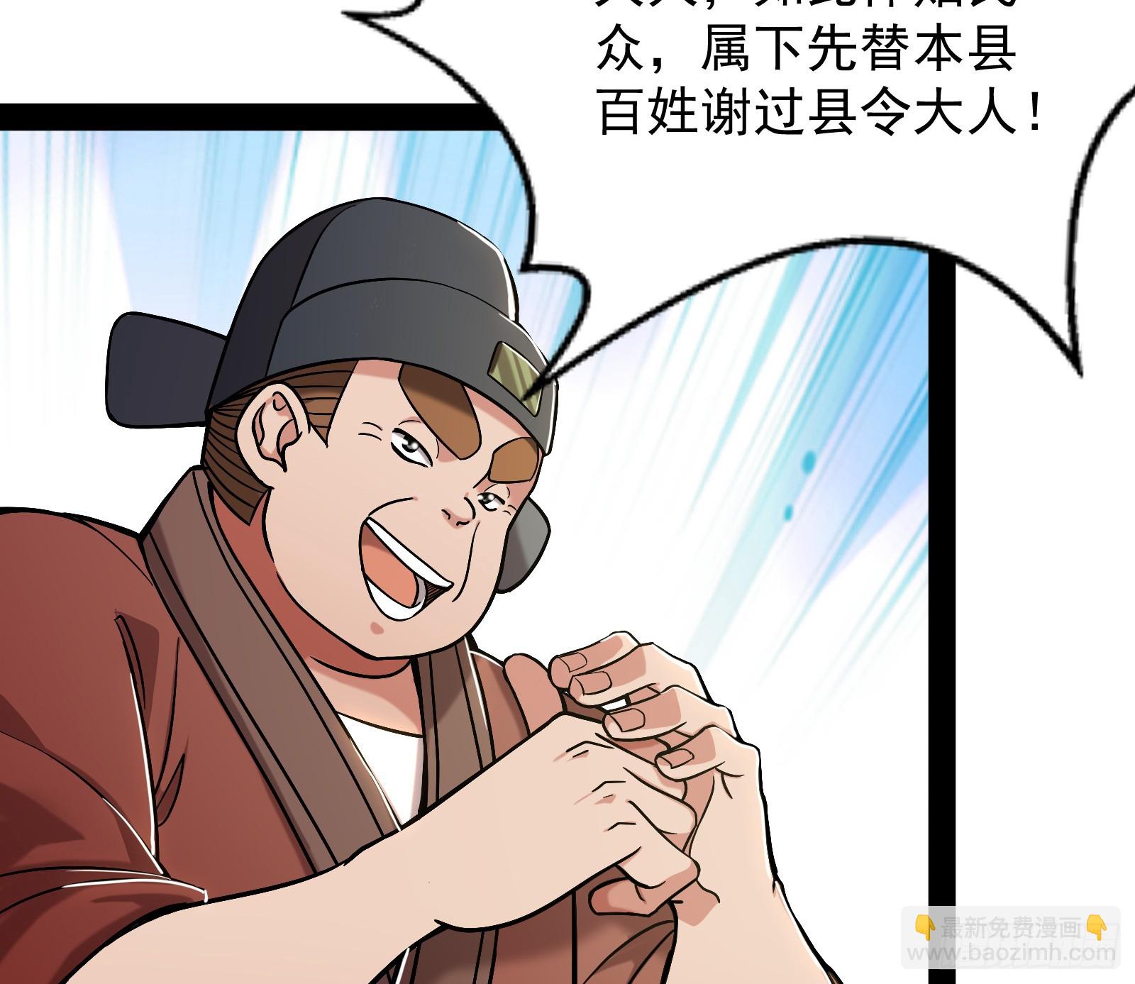 得加钱(1/2)-第11话